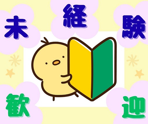 バイト先の写真