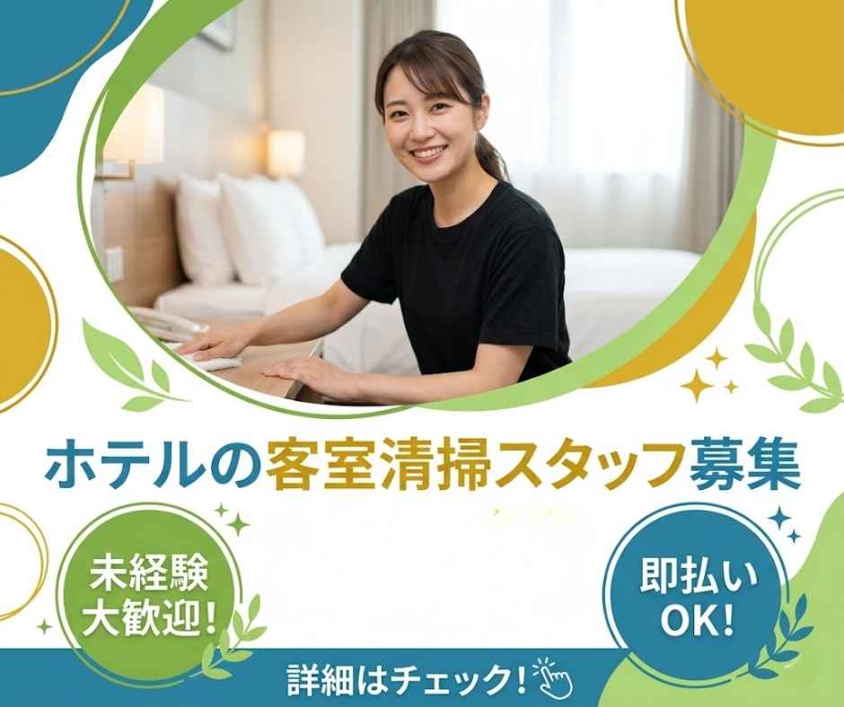 バイト先の写真