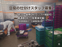 バイト先の写真