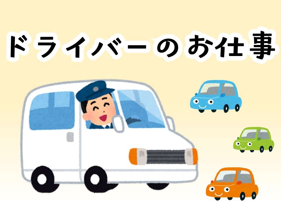 バイト先の写真