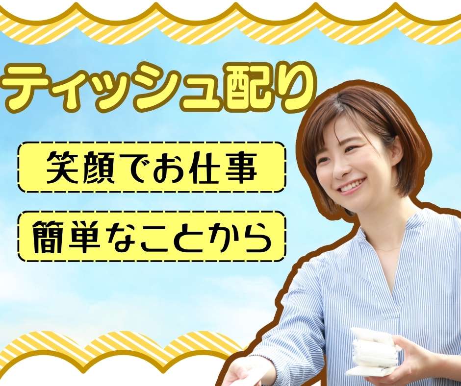 バイト先の写真