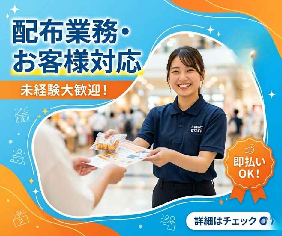 バイト先の写真