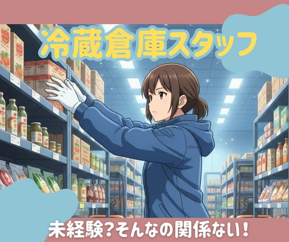 バイト先の写真