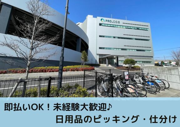 バイト先の写真