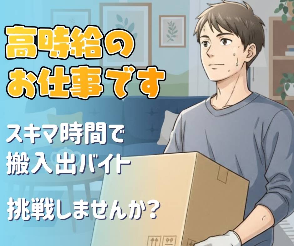 バイト先の写真