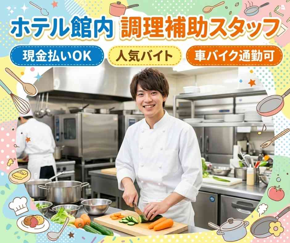 バイト先の写真