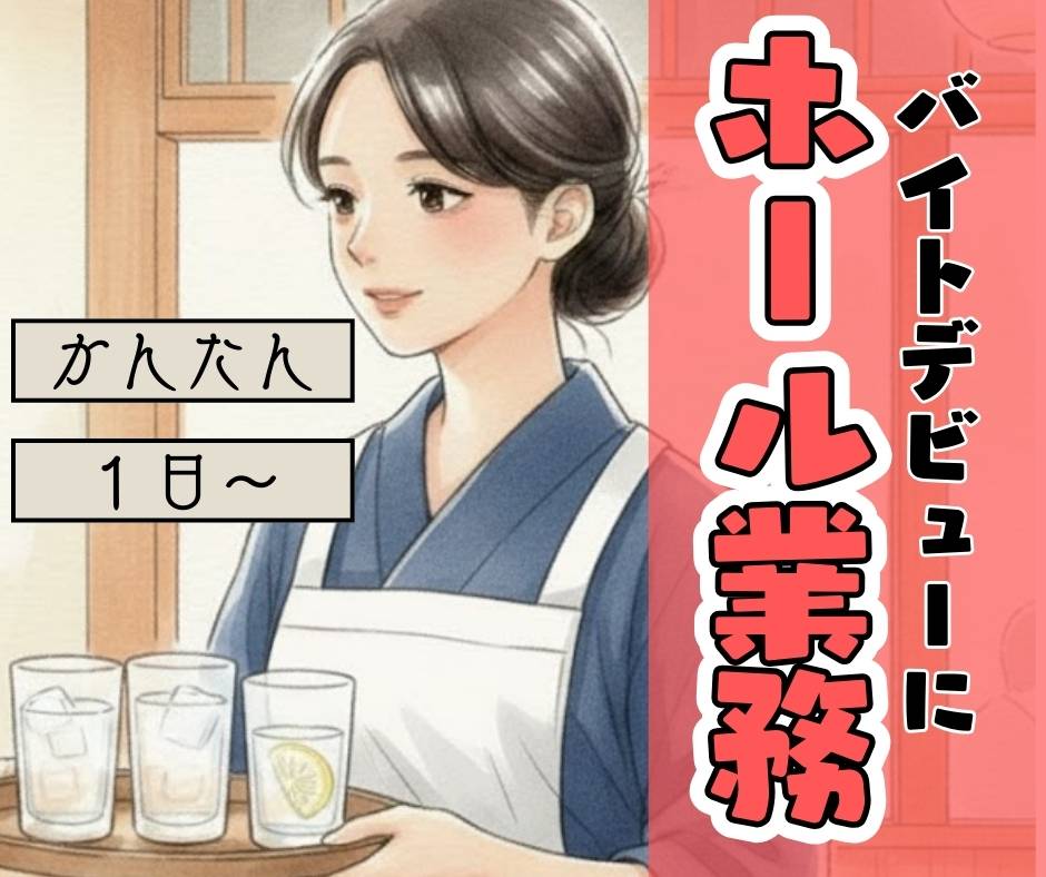 バイト先の写真