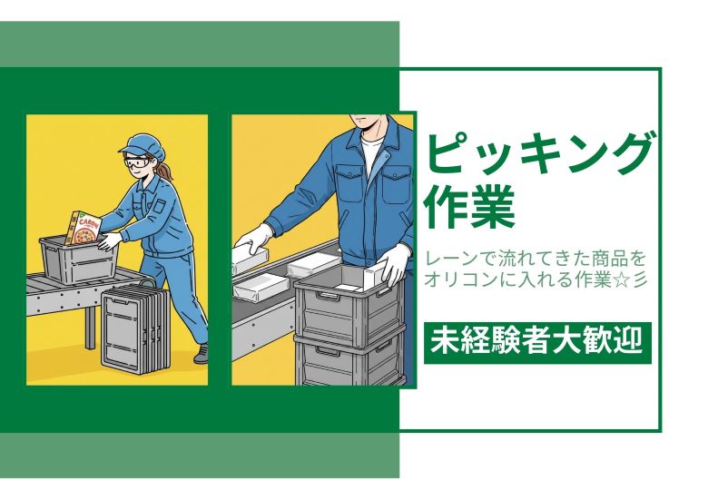 バイト先の写真