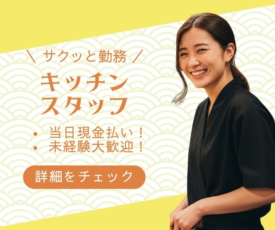 バイト先の写真