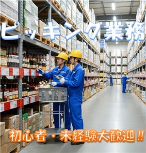 バイト先の写真