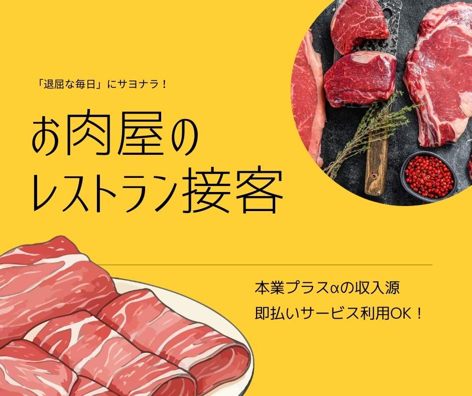 バイト先の写真