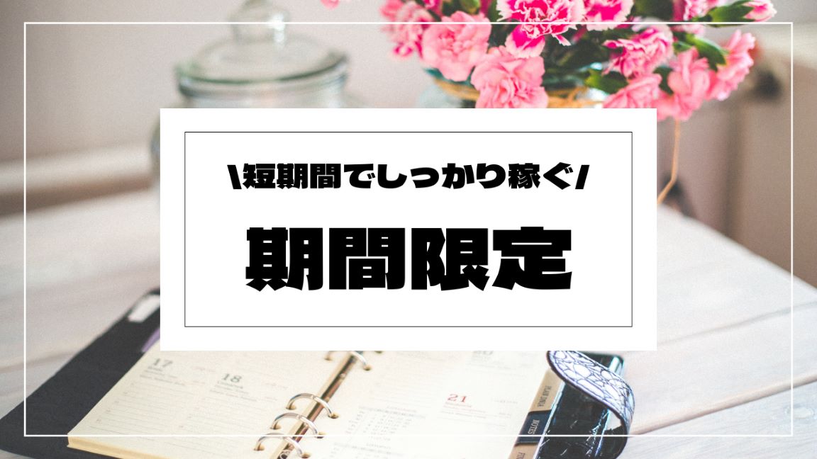 バイト先の写真
