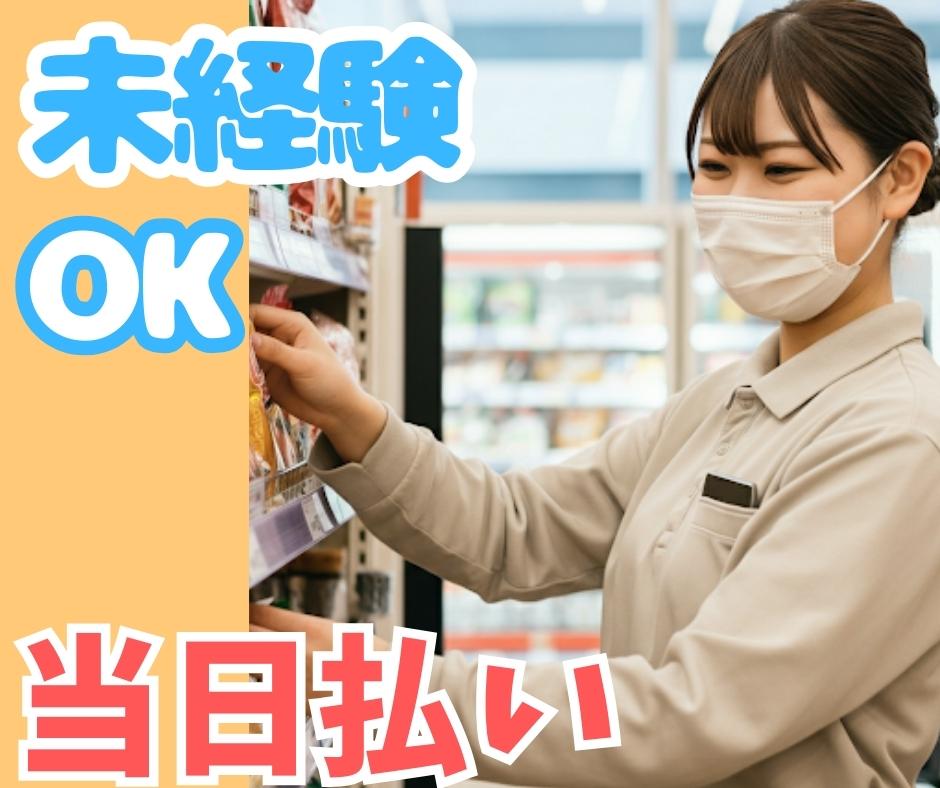 バイト先の写真