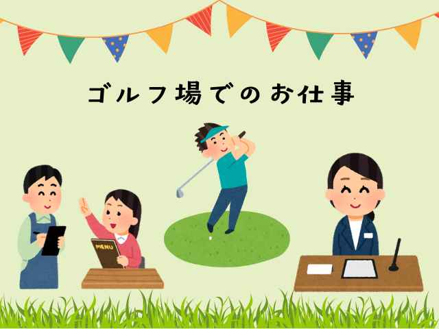 バイト先の写真