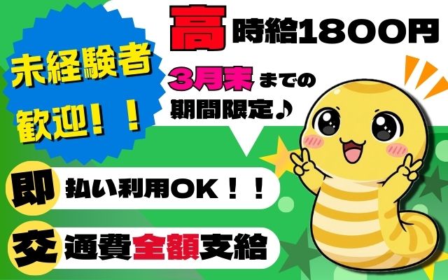 バイト先の写真