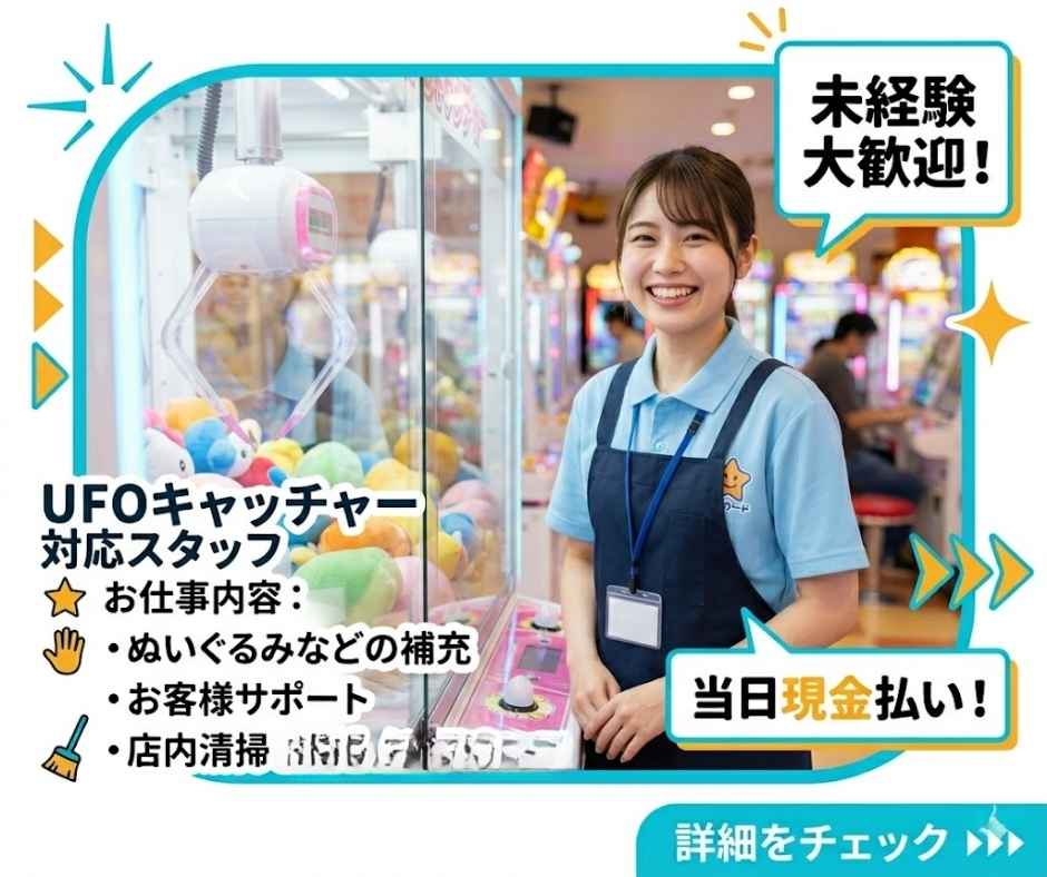 バイト先の写真