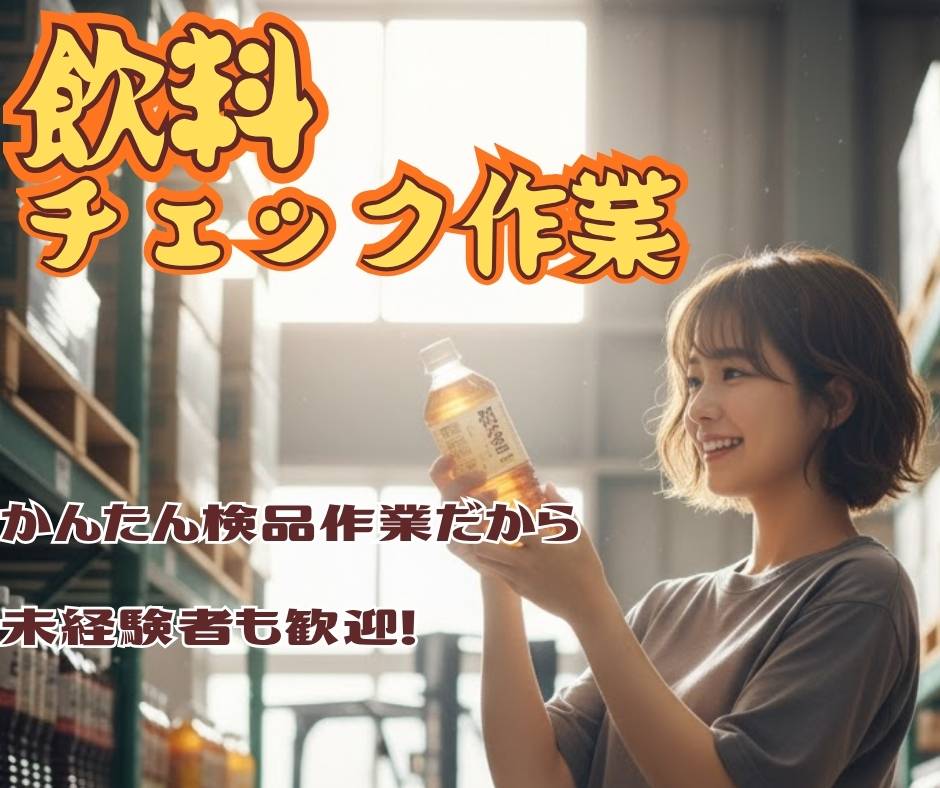 バイト先の写真