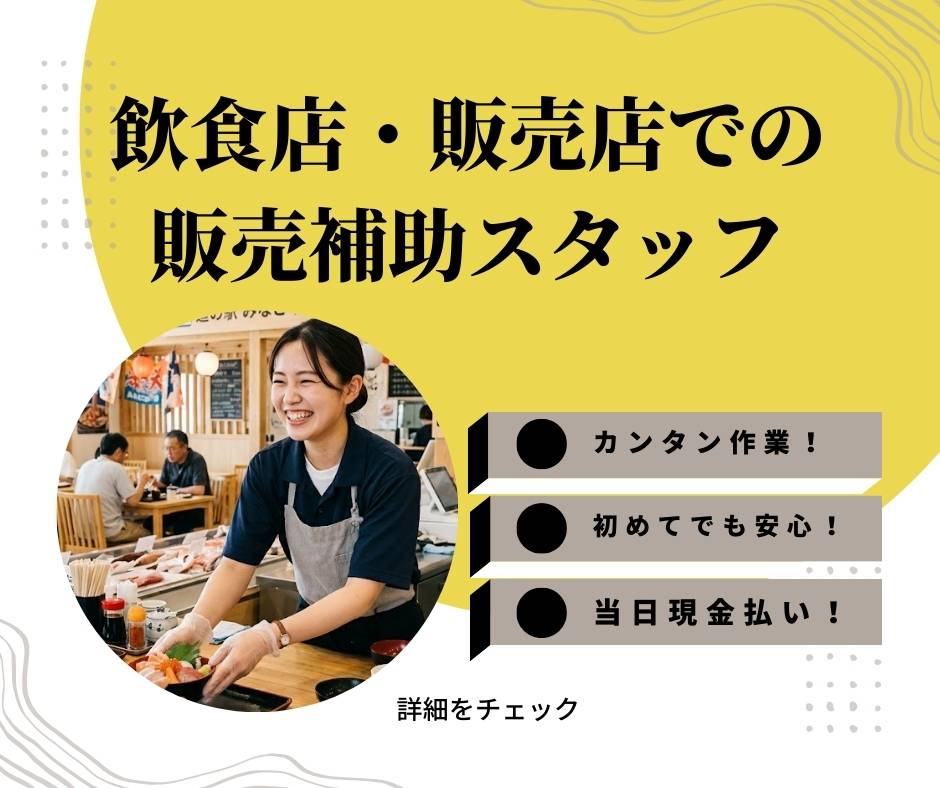 バイト先の写真