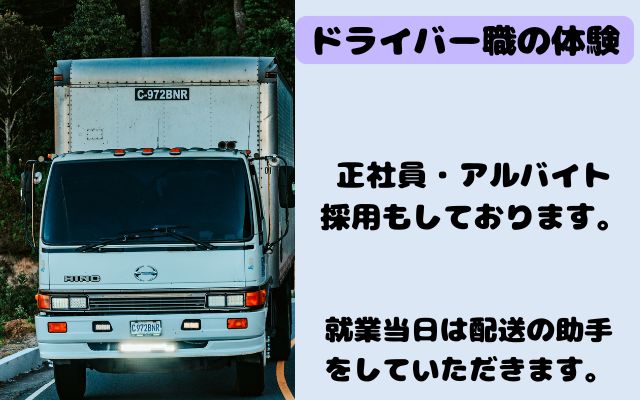 バイト先の写真