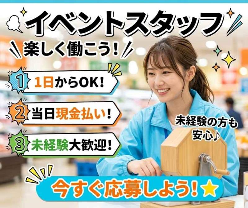 バイト先の写真
