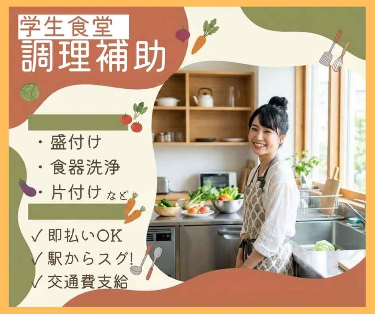 バイト先の写真