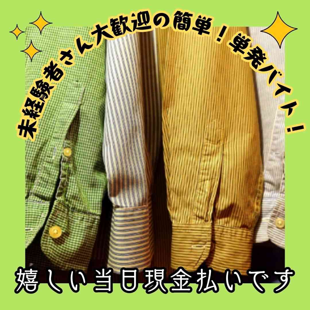 バイト先の写真
