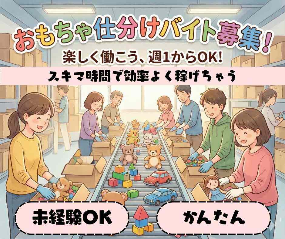 バイト先の写真