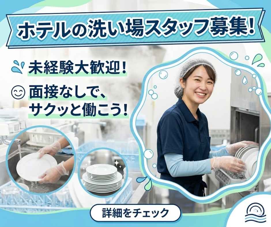 バイト先の写真