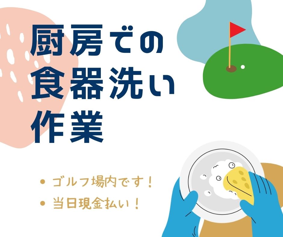 バイト先の写真