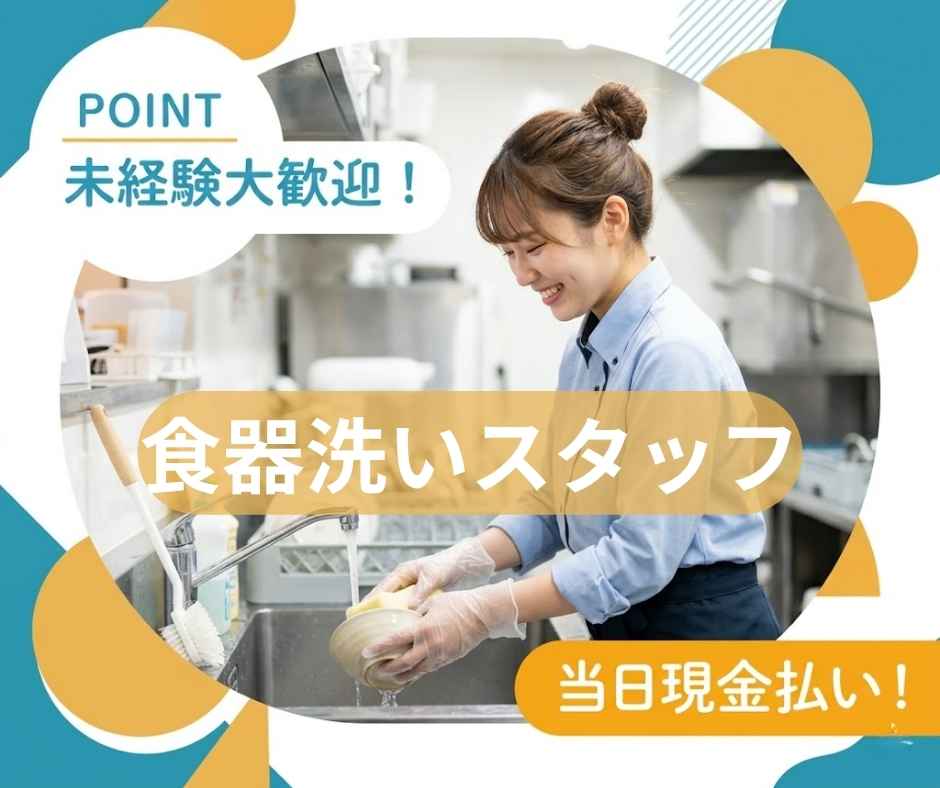 バイト先の写真