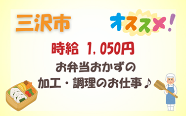 バイト先の写真