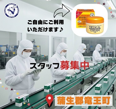 バイト先の写真