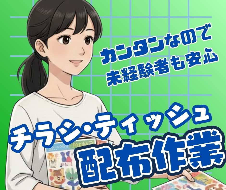バイト先の写真