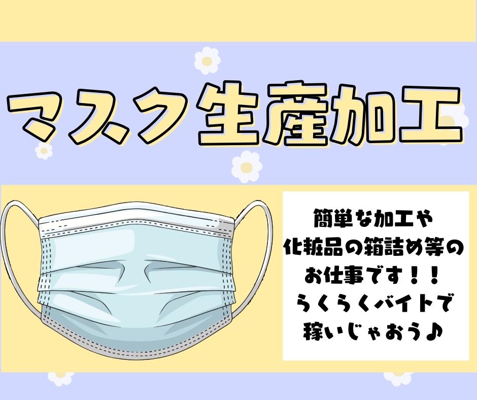 バイト先の写真