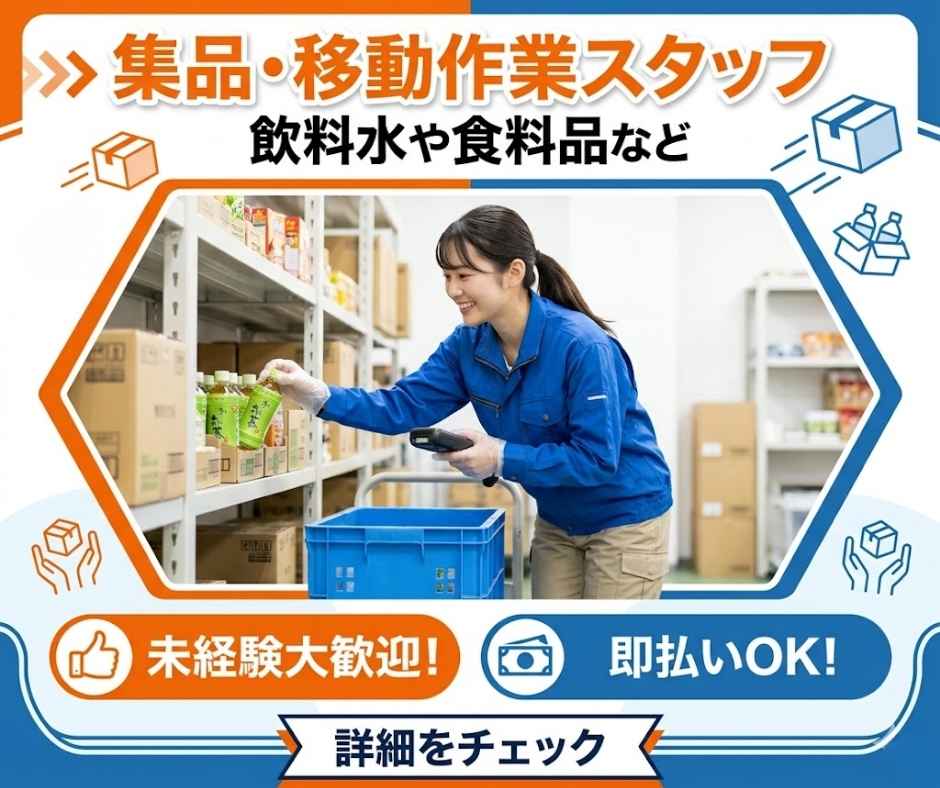 バイト先の写真