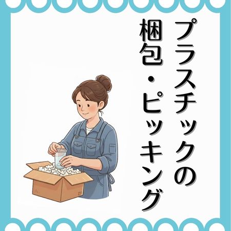 バイト先の写真