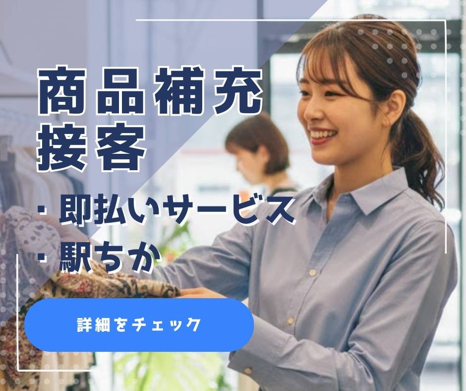 バイト先の写真