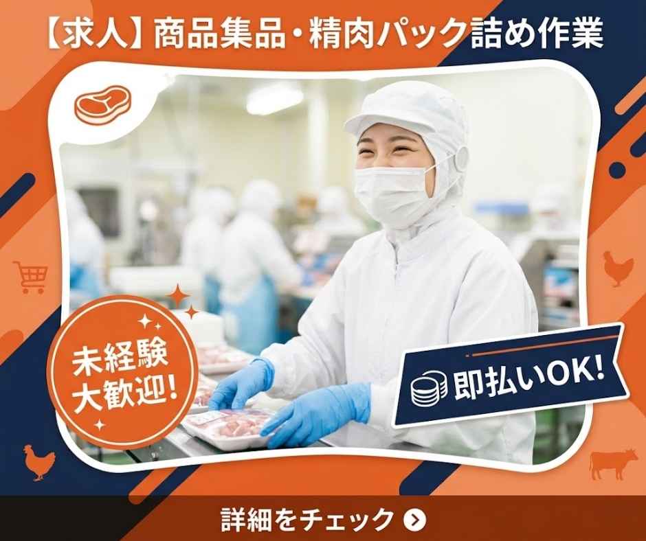 バイト先の写真