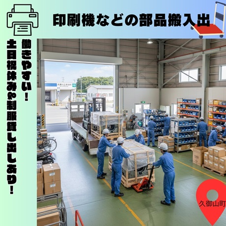 バイト先の写真