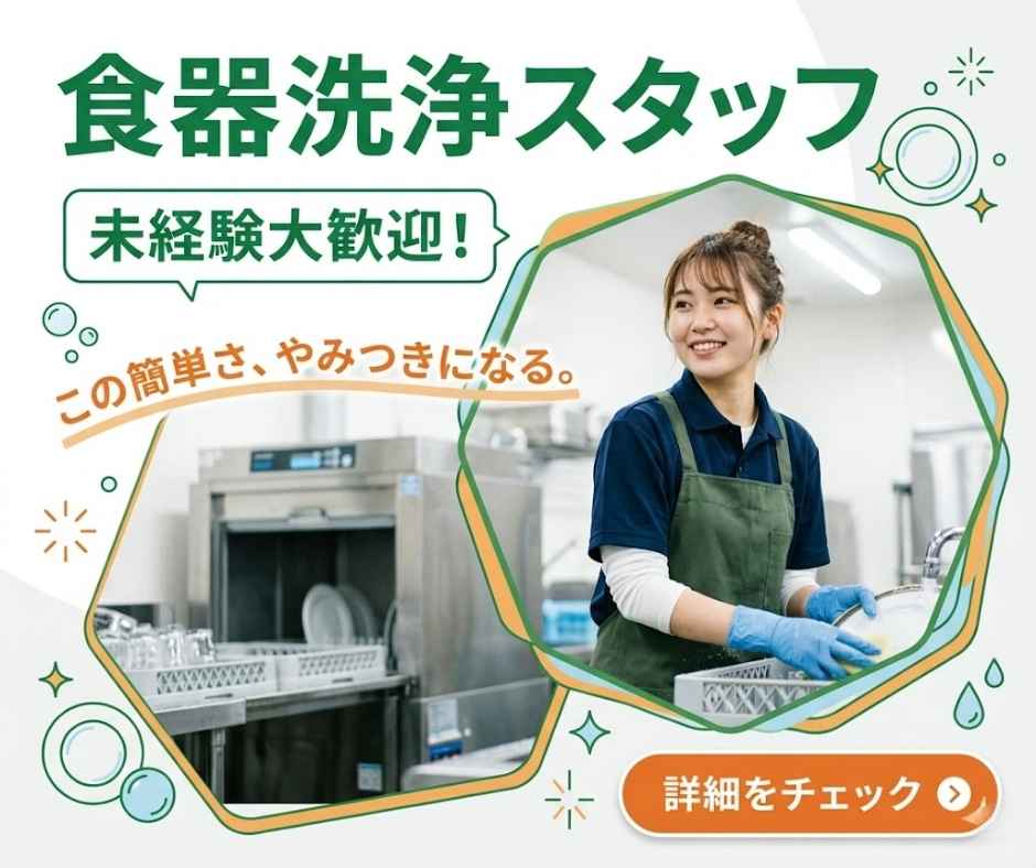 バイト先の写真