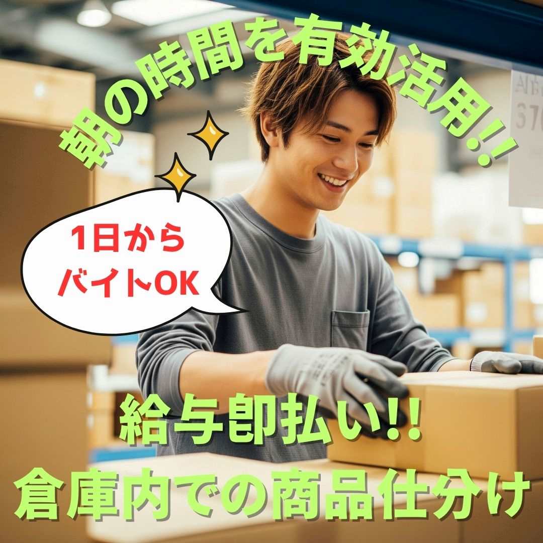 バイト先の写真