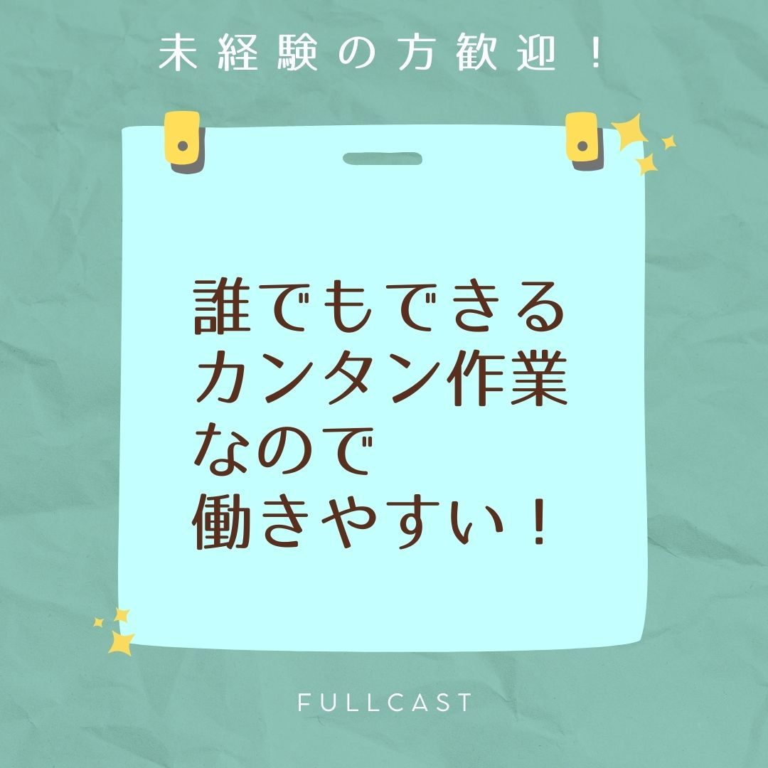 バイト先の写真