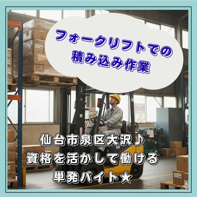 バイト先の写真