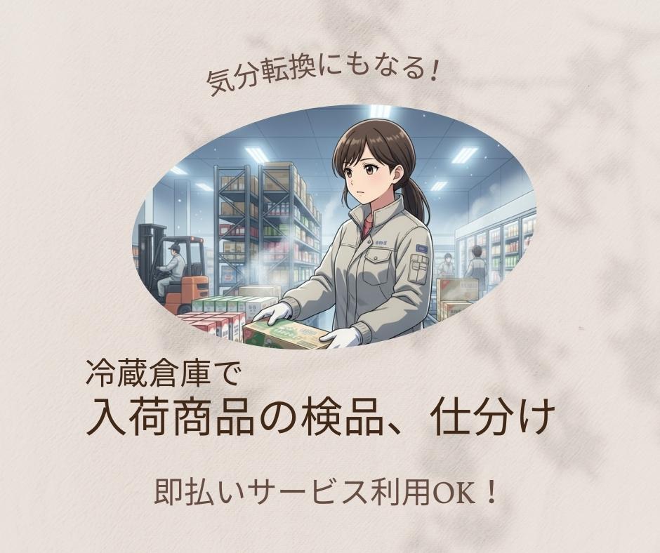 バイト先の写真
