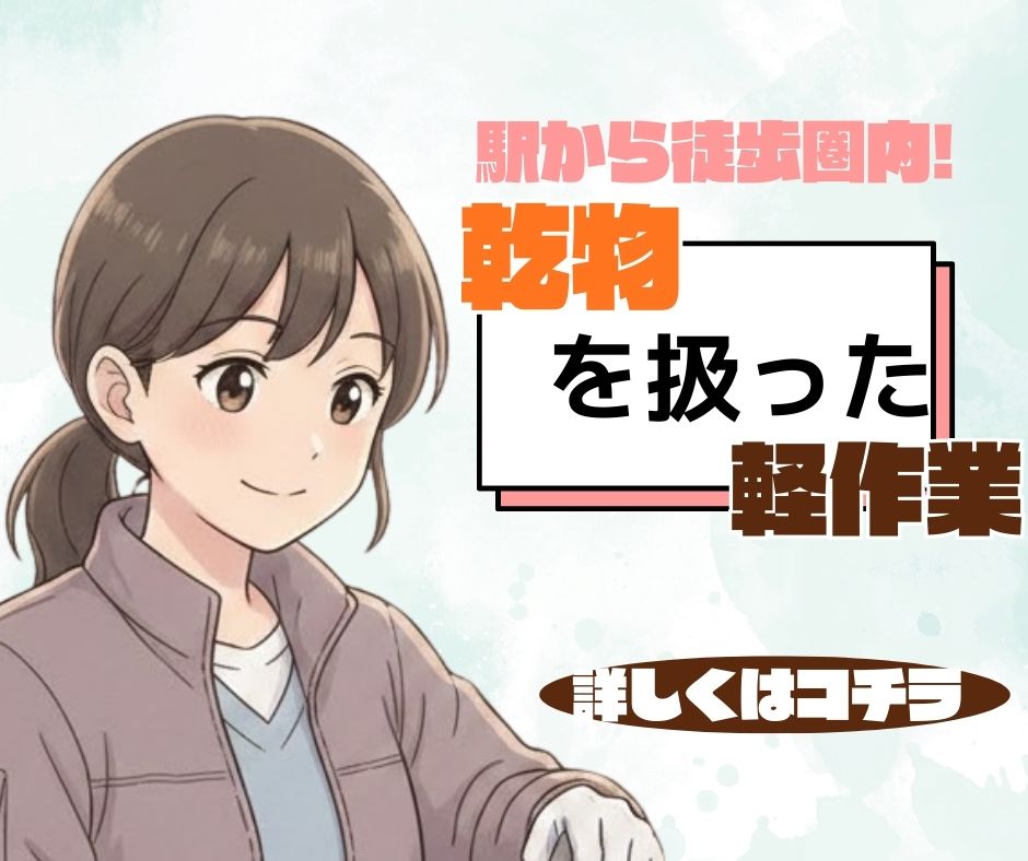 バイト先の写真