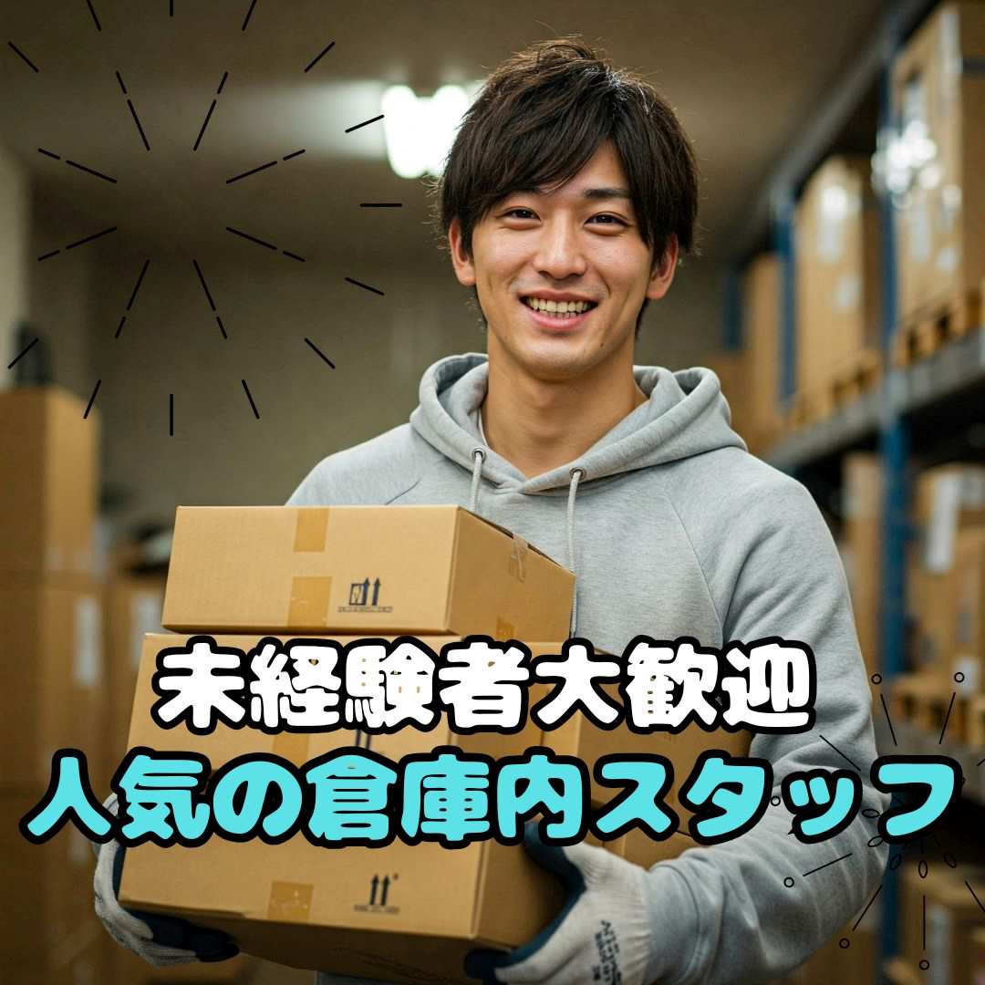 バイト先の写真