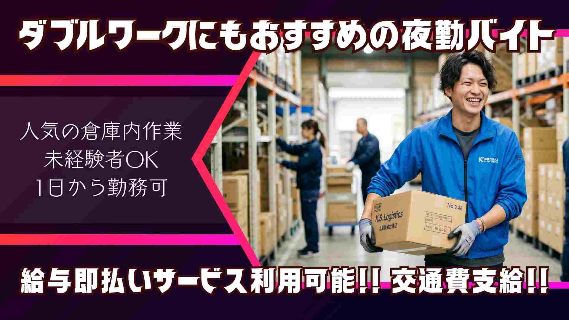 バイト先の写真