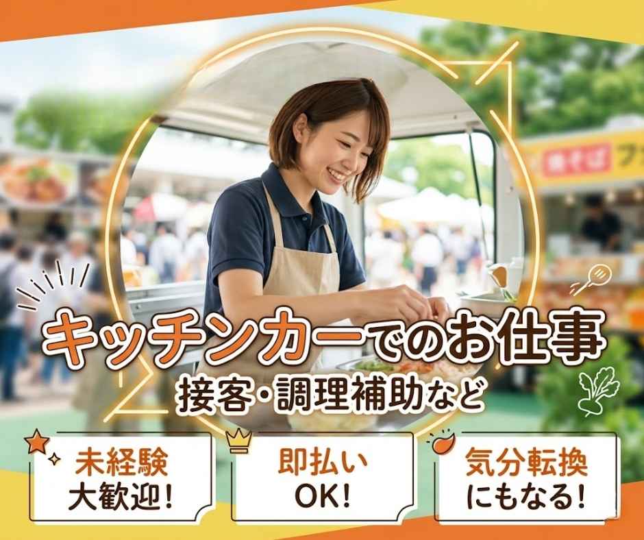 バイト先の写真
