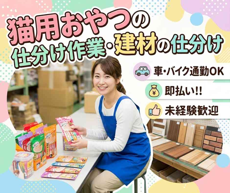 バイト先の写真