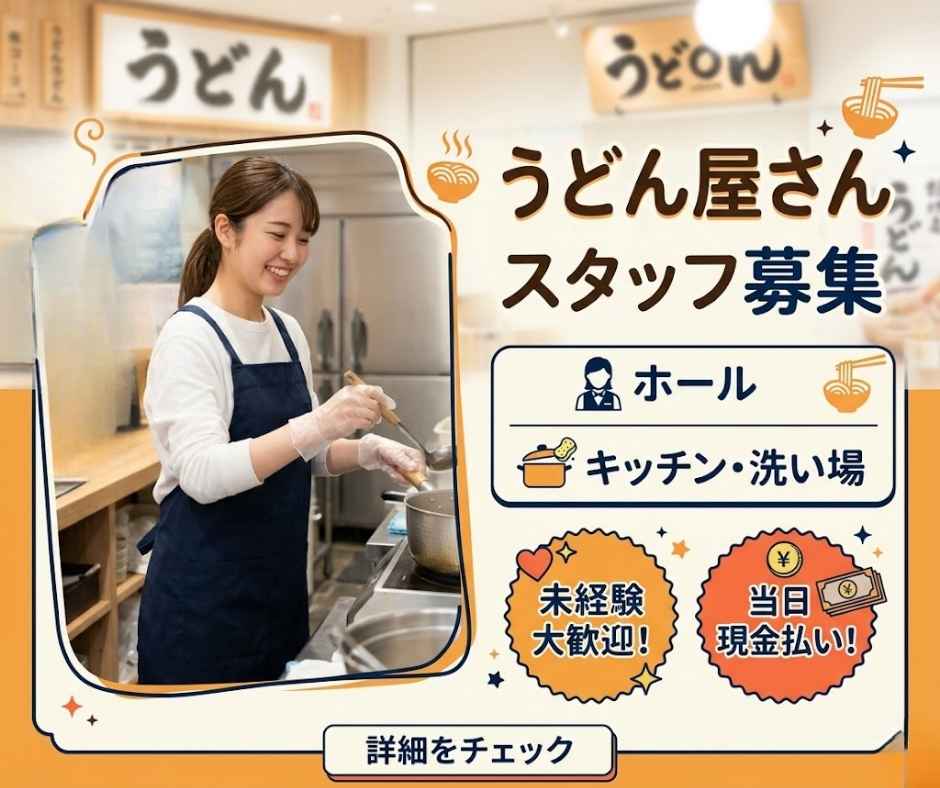 バイト先の写真